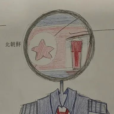 Profile image of 北朝鮮