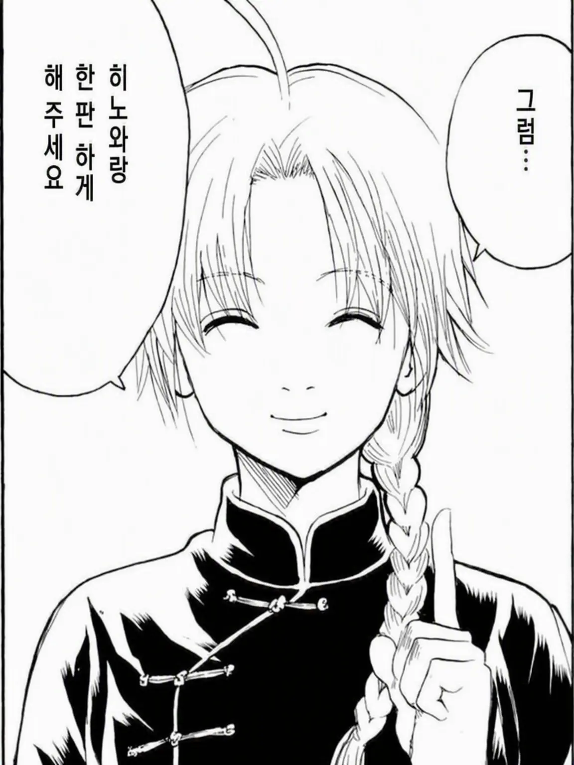 Shogunkayooooooo의 좋아하면 안 되는데. 속편