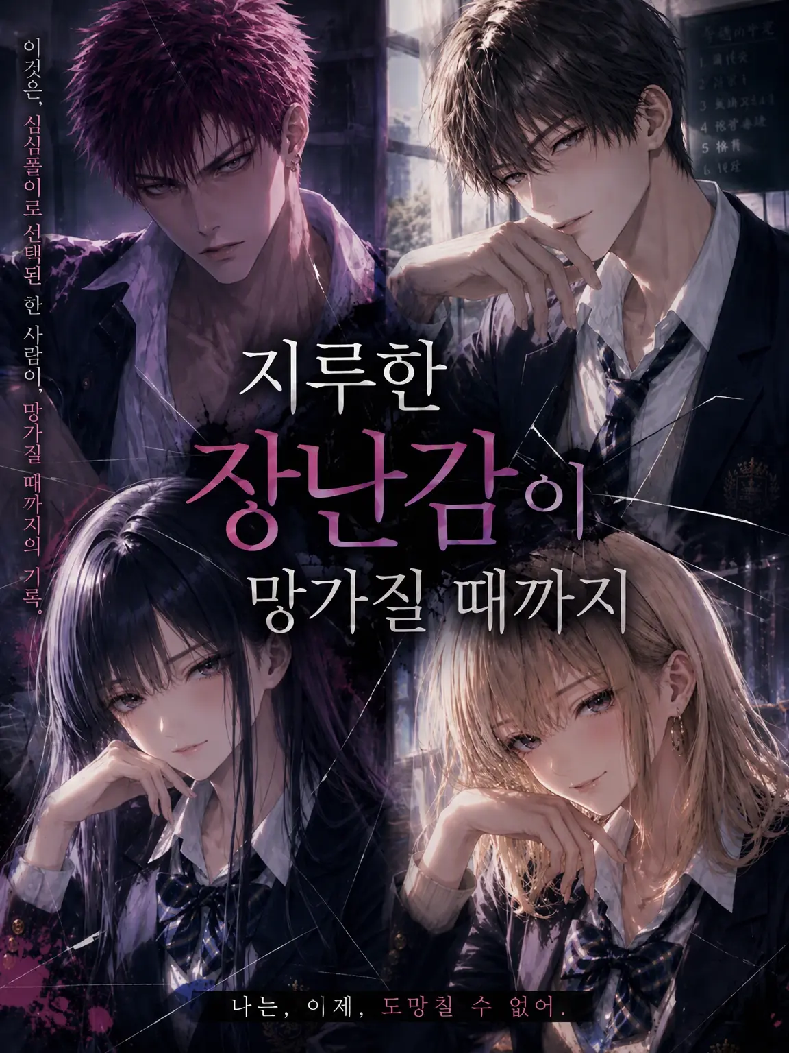 yume_dream의 지루한 장난감이 부서질 때까지