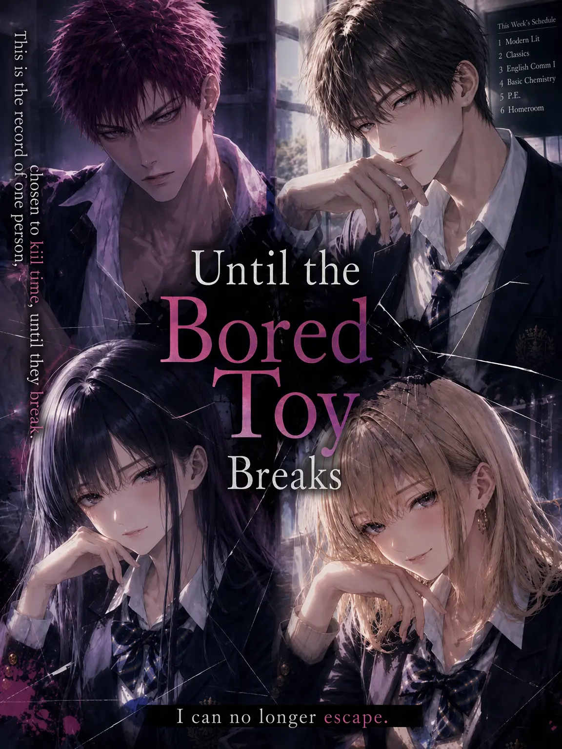 yume_dream의 Until the Boring Toy Breaks