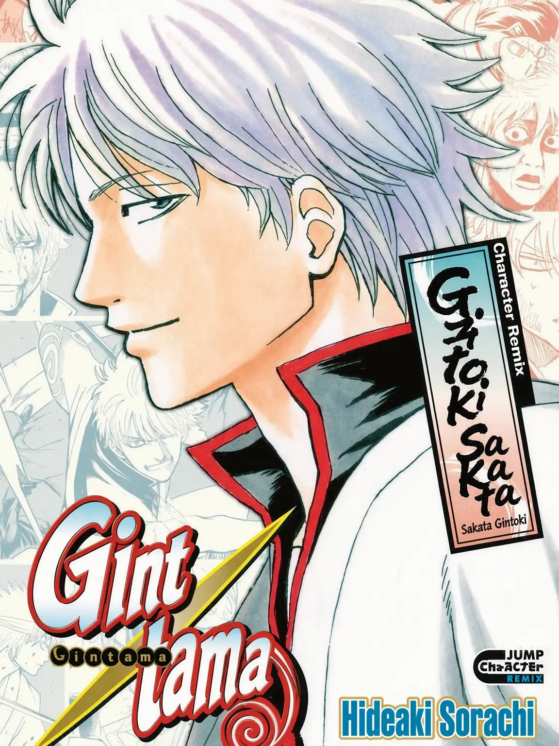 BoredRat3581의 Love at First Sight at the Yorozuya!?
