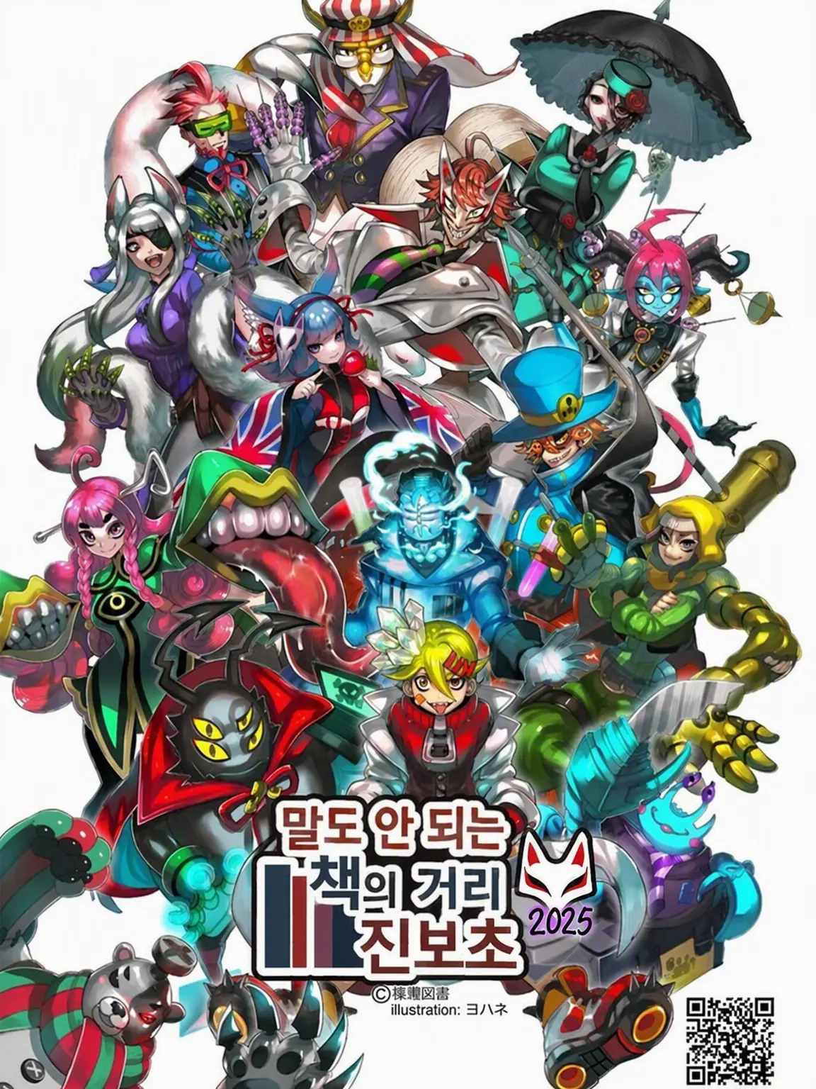 GlassLake6106의 남매 패러디
