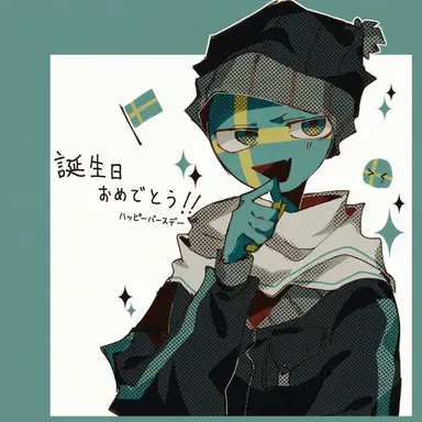 Profile image of スウェーデン