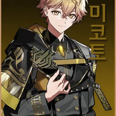 Profile image of 미코토