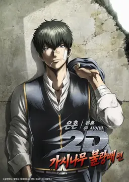 Profile image of 히지카타 토시로