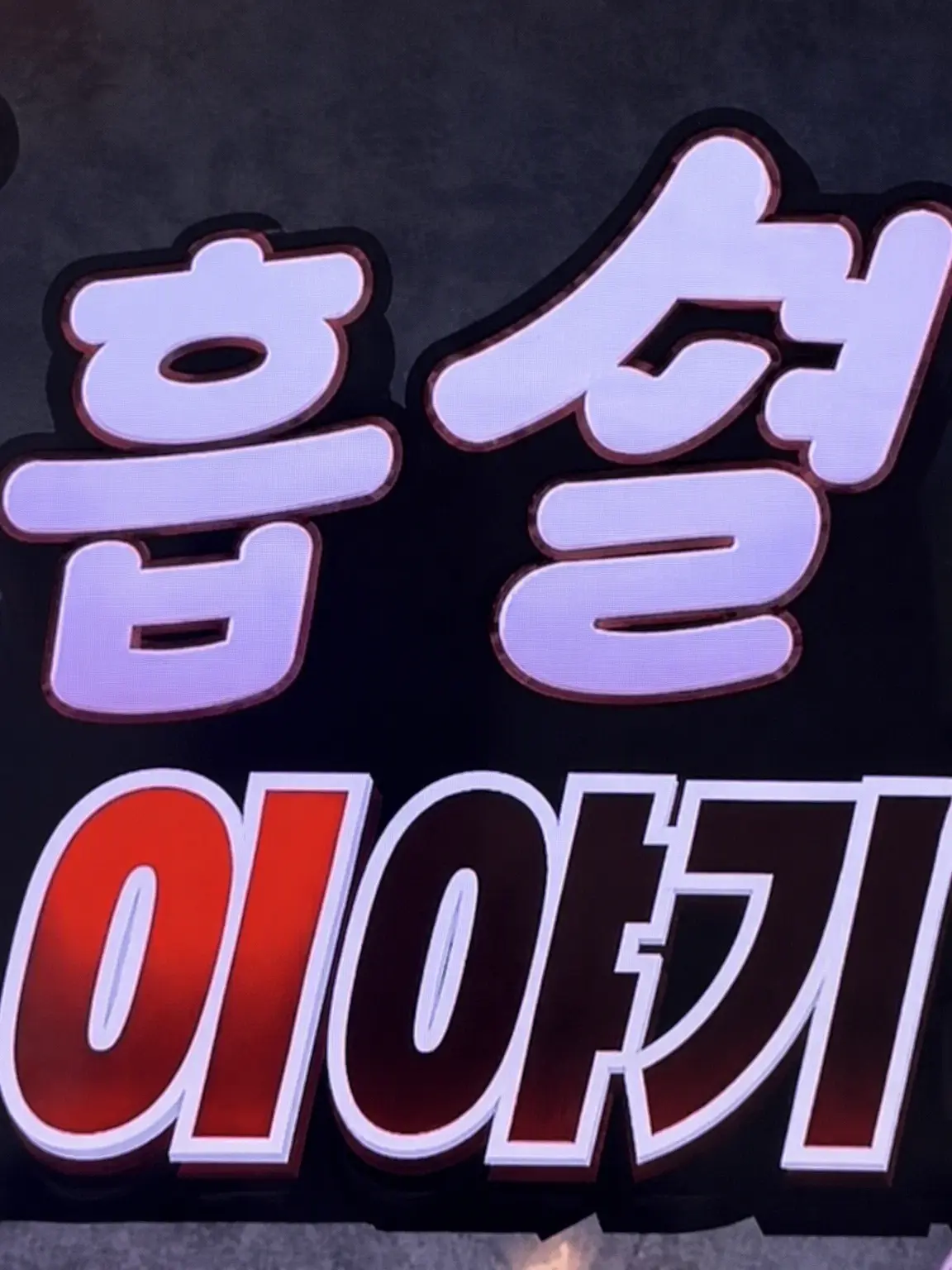 nikujaga의 쿠니오군 스페셜! 즐겨주세요!