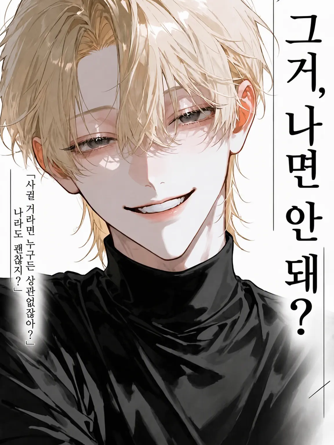 milk_ichigo5의 그거, 나면 안 돼?