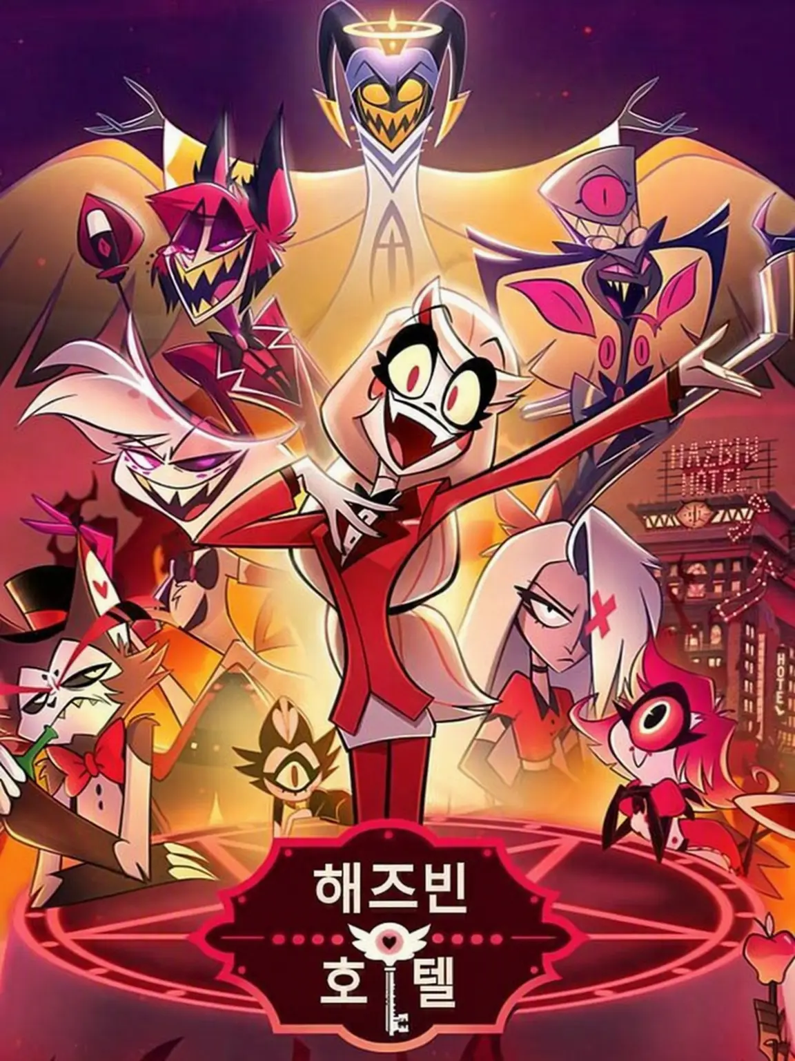 BaldDingo1030의 해즈빈 호텔에 오신 것을 환영합니다