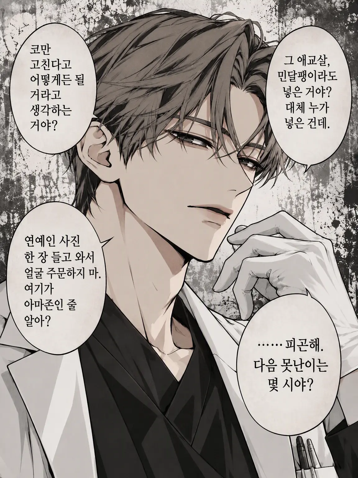 aone_zeta의 못생긴 거 고치느라 바쁘거든