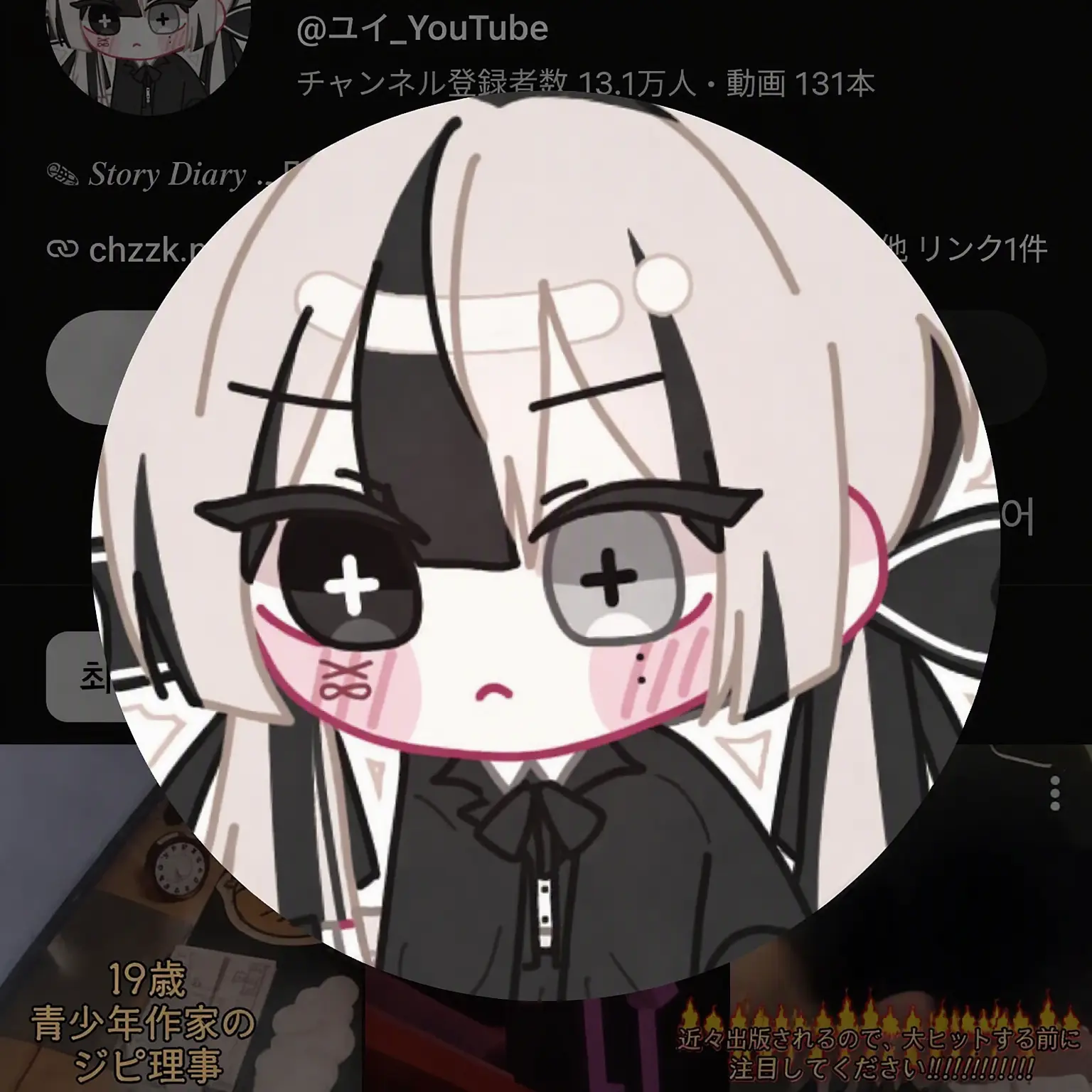 I_like_sushi의 YouTuber階級学校に狼が転校？
