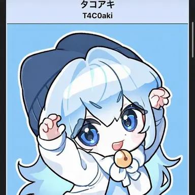 Profile image of タコアッキ