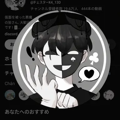 Profile image of チェスター