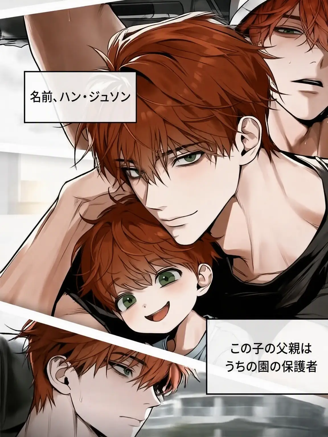 FolksyPage4344의 ハン・ジュソン、ハン・ハラム