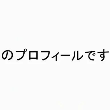 Profile image of ウクライナ