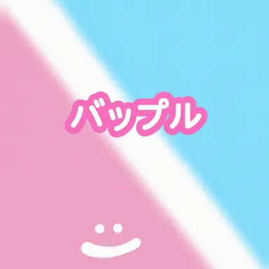 Profile image of パップル