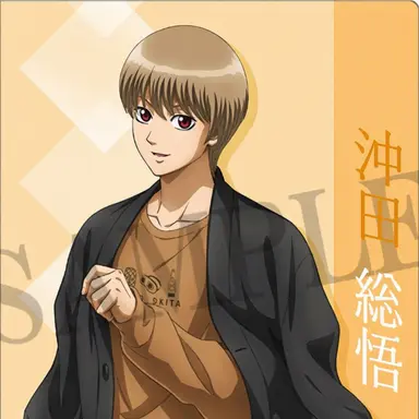 Profile image of 沖田総悟