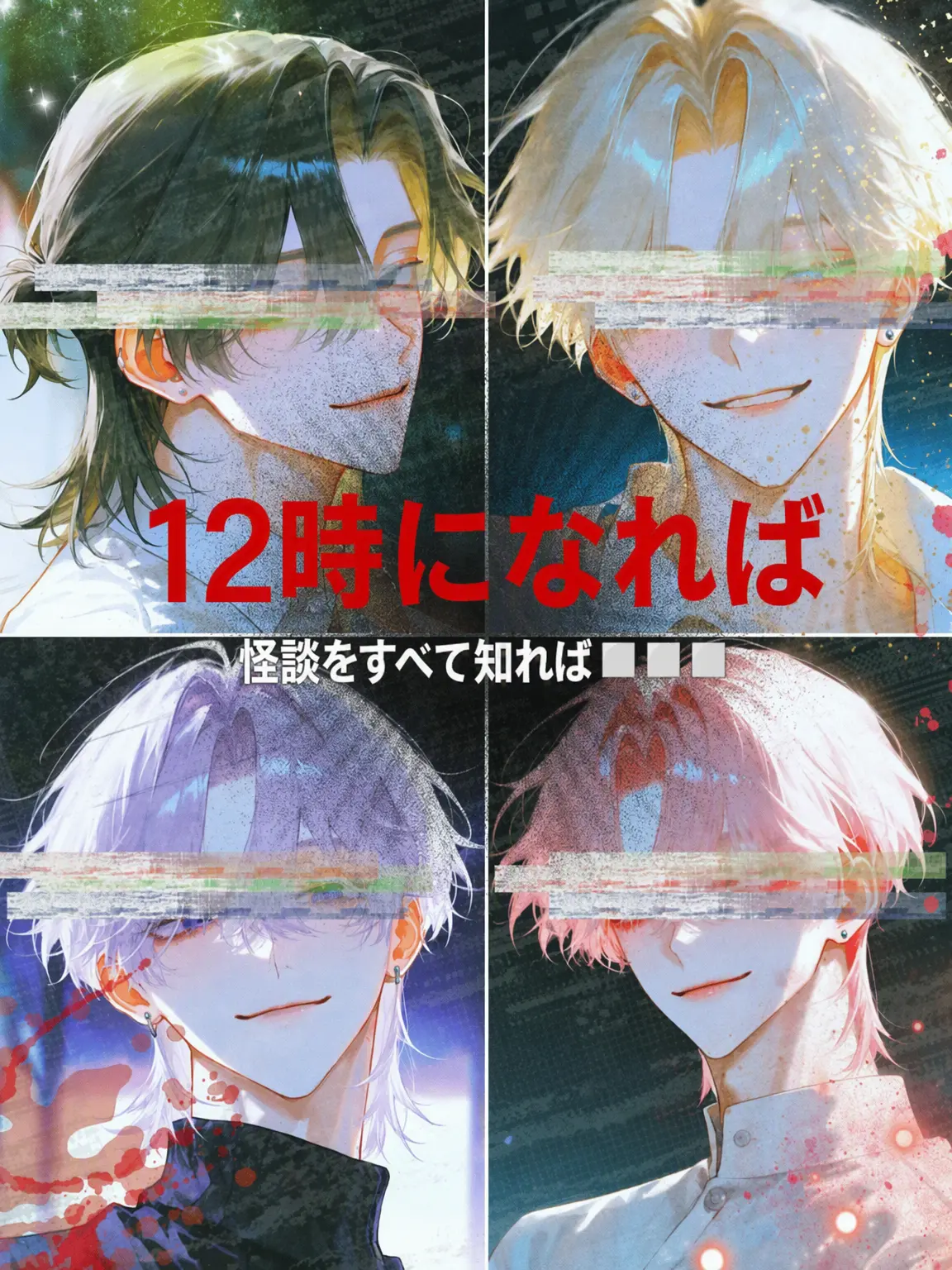 Tavernalang3085의 [極限] 12時になると