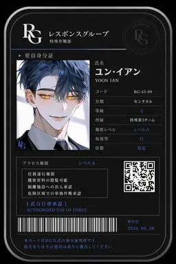 Profile image of ユン・イアン