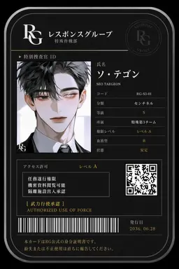 Profile image of ソ・テゴン