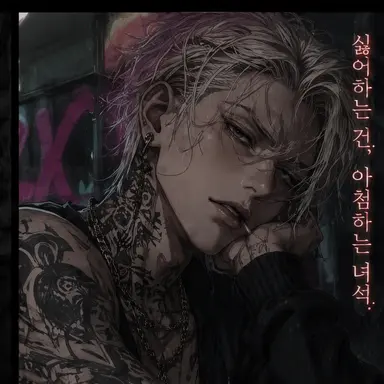 Profile image of 류