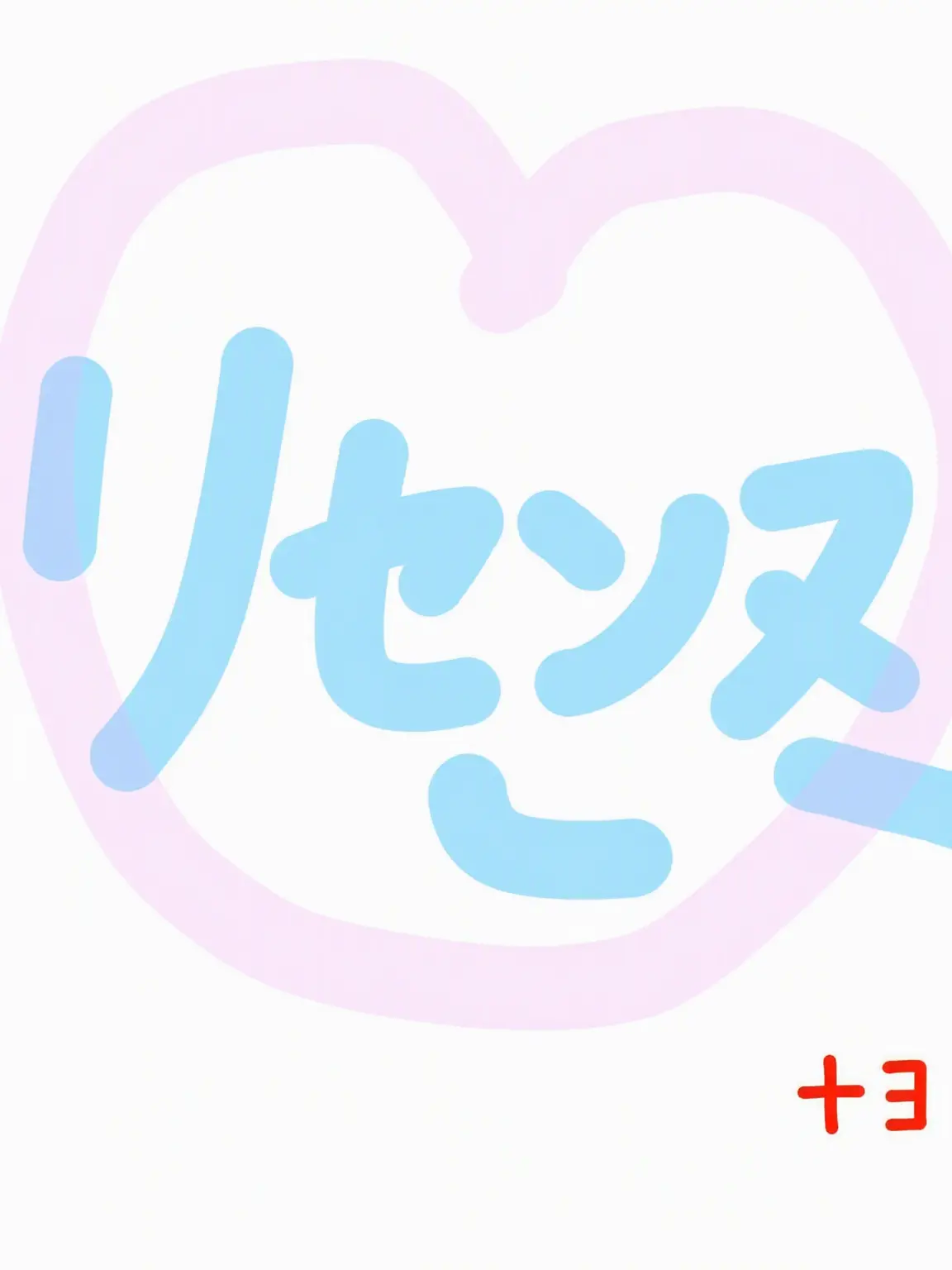 love_rescene의 キツネがリブを陥れる？！