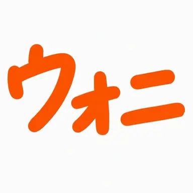 Profile image of ウォニ