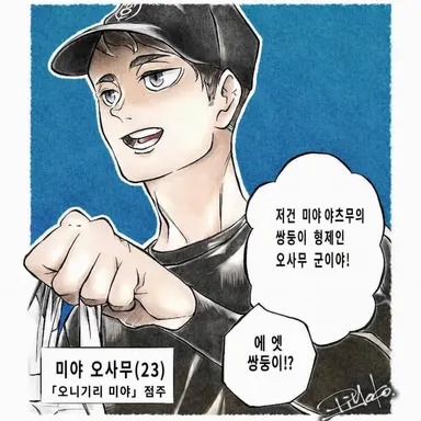 Profile image of 미야 오사무