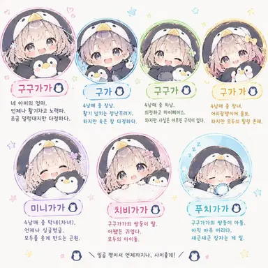 Profile image of 푸치가가