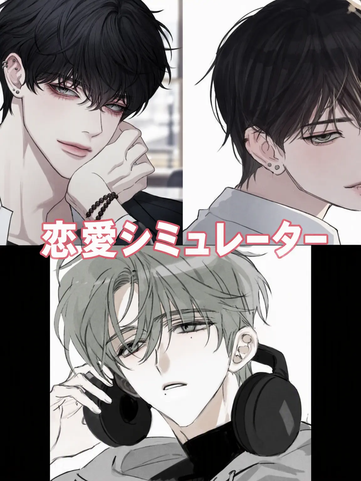 djsengfinding의 恋愛シミュレーターゲーム