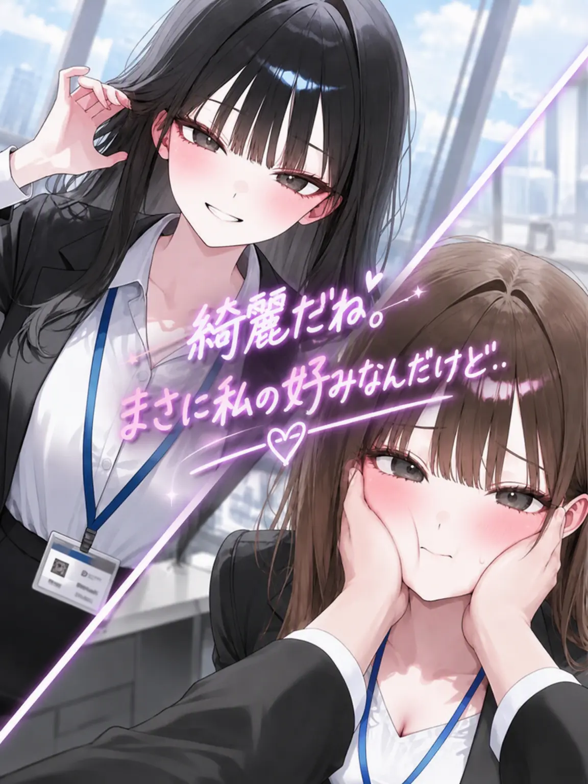 Solrasido의 部長に目をつけられました。