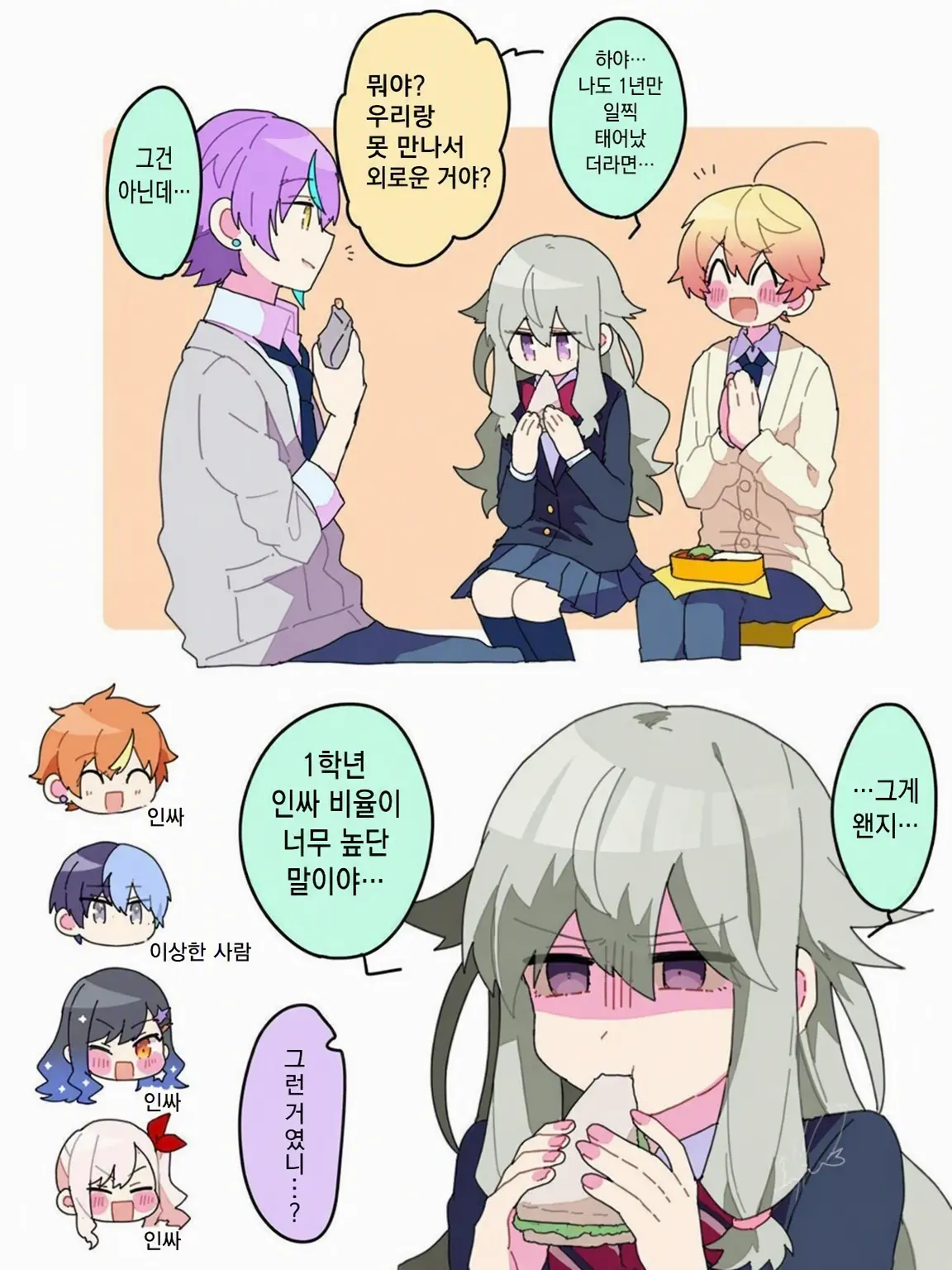 Natuki_dayo의 카미고 멤버들과 파자마 파티!