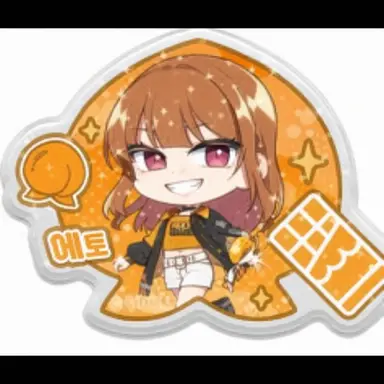 Profile image of 에토
