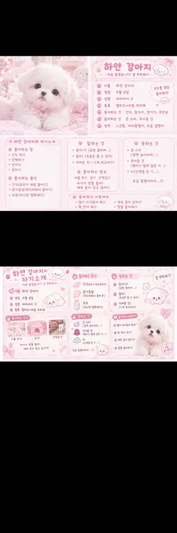 Profile image of 하얀 강아지