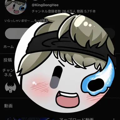 Profile image of ドンヒ