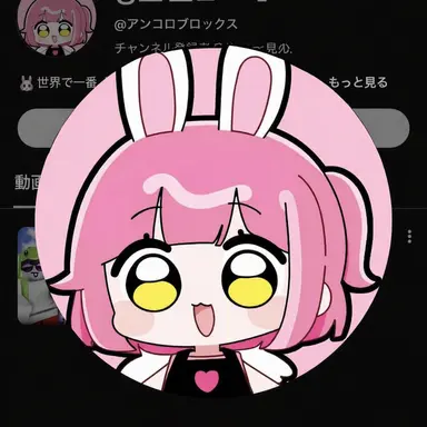 Profile image of アンコ