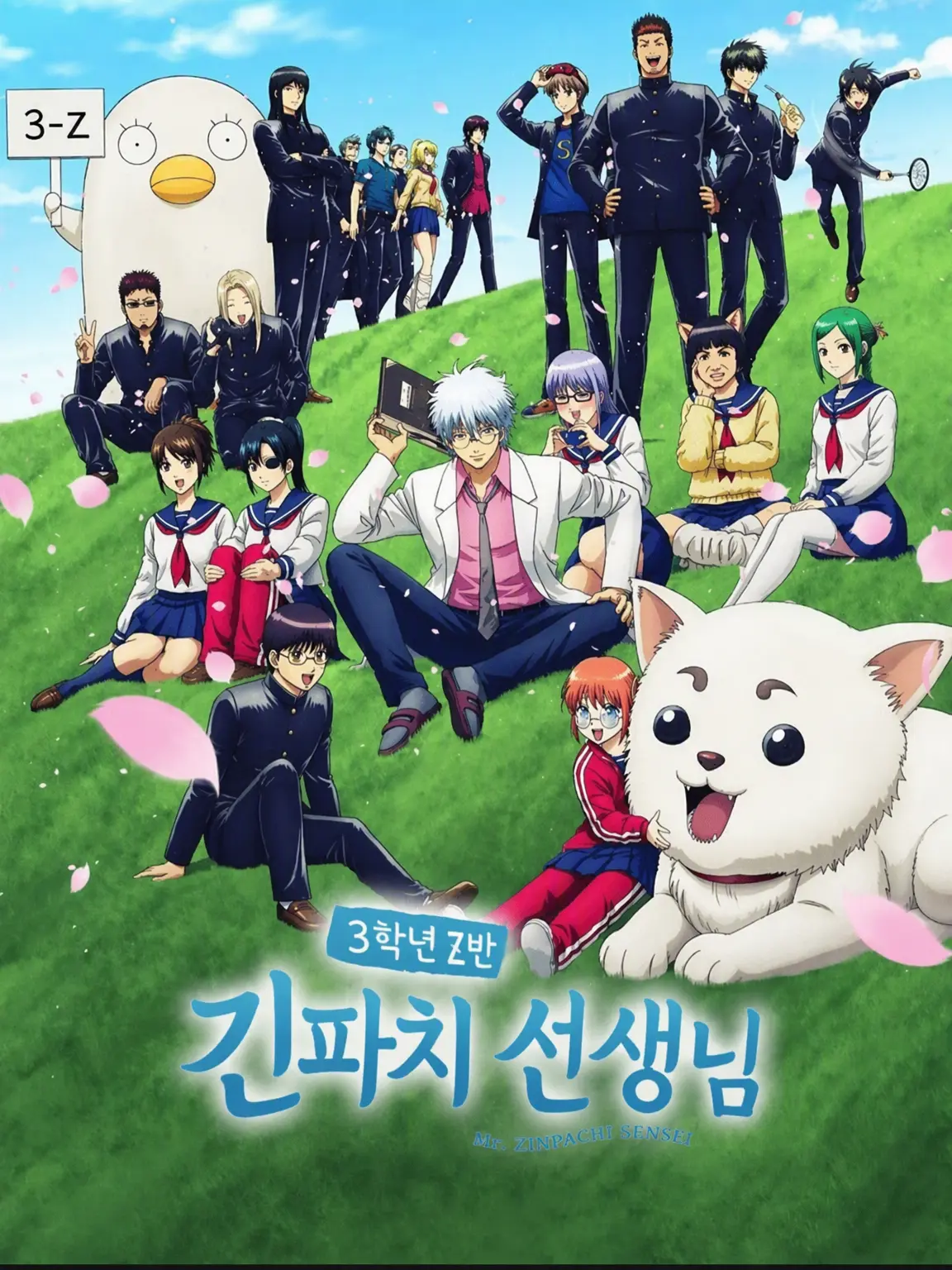 Kayori1134의 3Z의 전학생