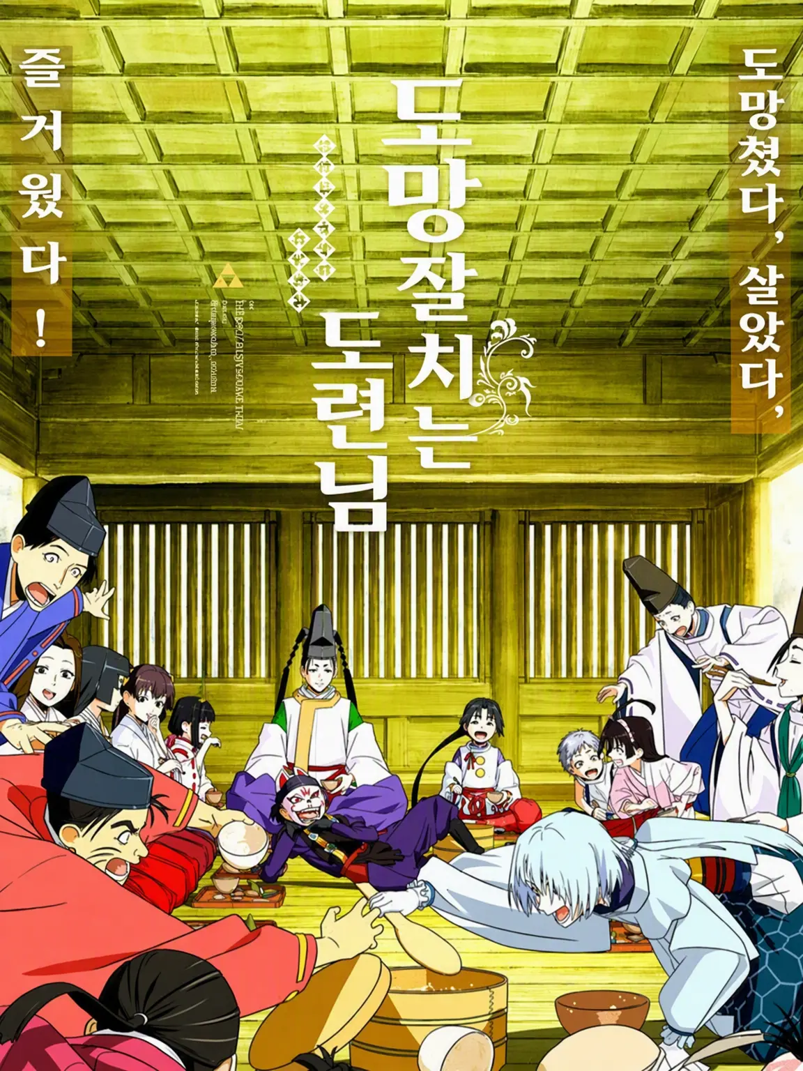 OpenGlaze7207의 도망자 당의 일원이 되어, 느긋하게 지내기.