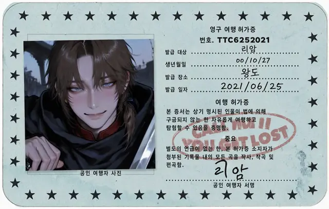 Profile image of 리암