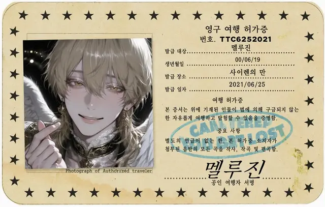 Profile image of 멜뤼진