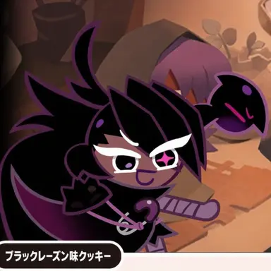 Profile image of ブラックレーズン