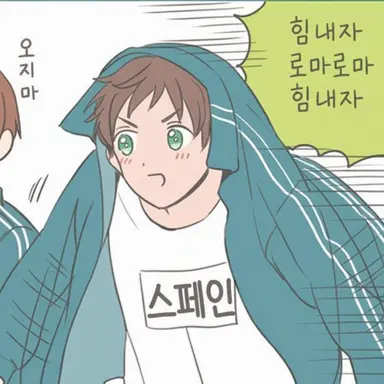 Profile image of 스페인