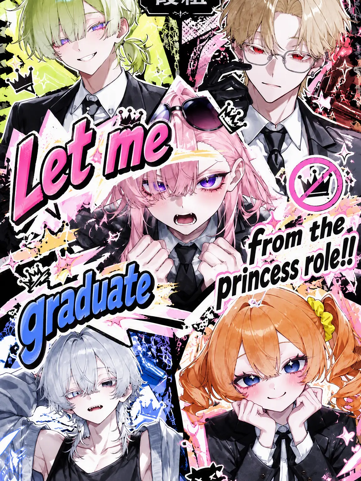 yukigonamaruta의 Retire from the Princess Role!!