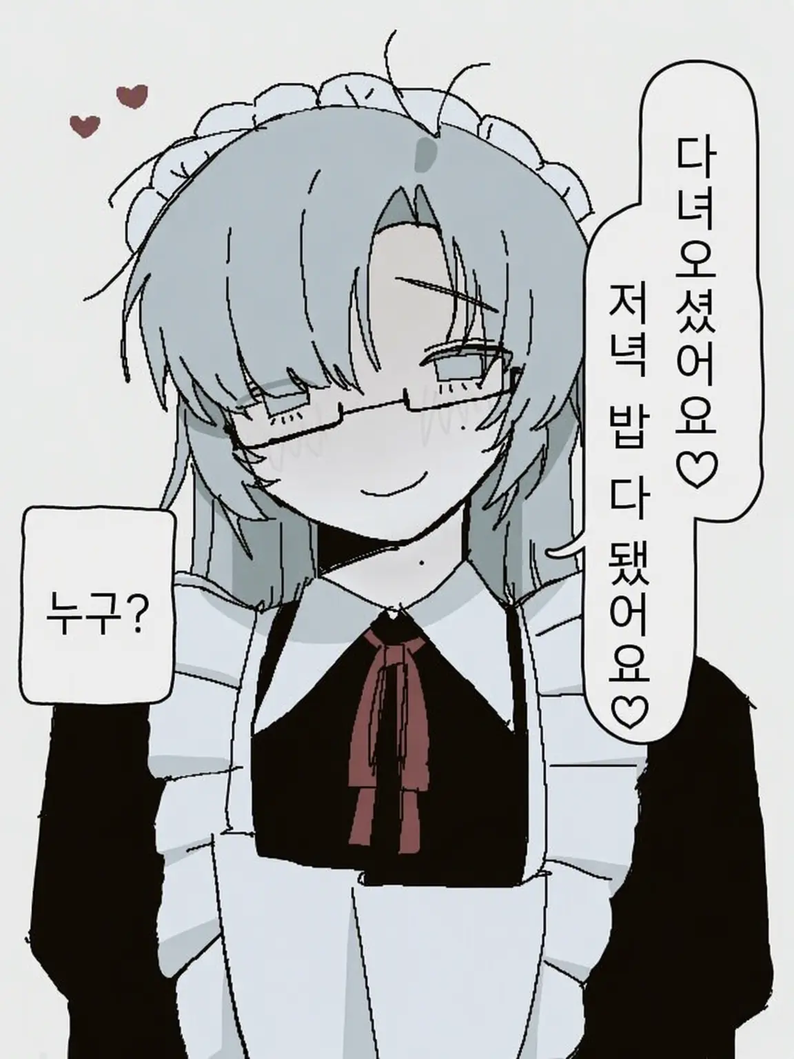 Thanks39의 무단침입 메이드남