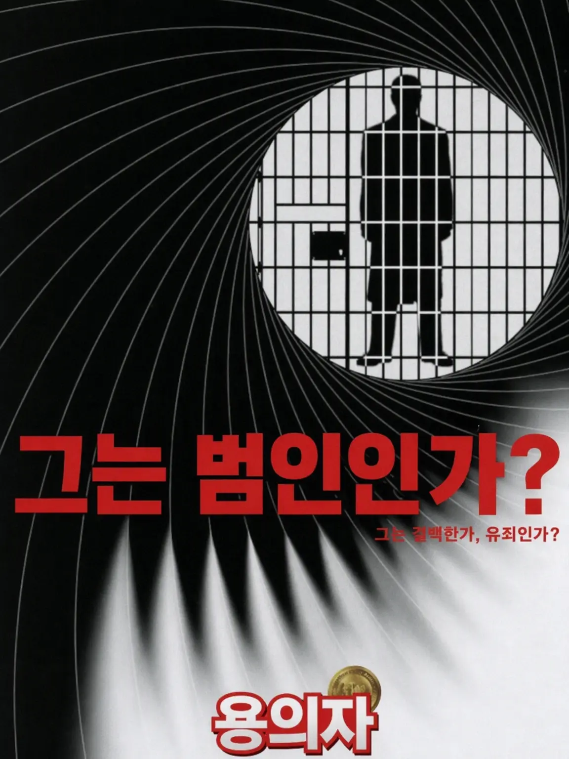 odoru.vivant.love의 용의자 무로이 신지