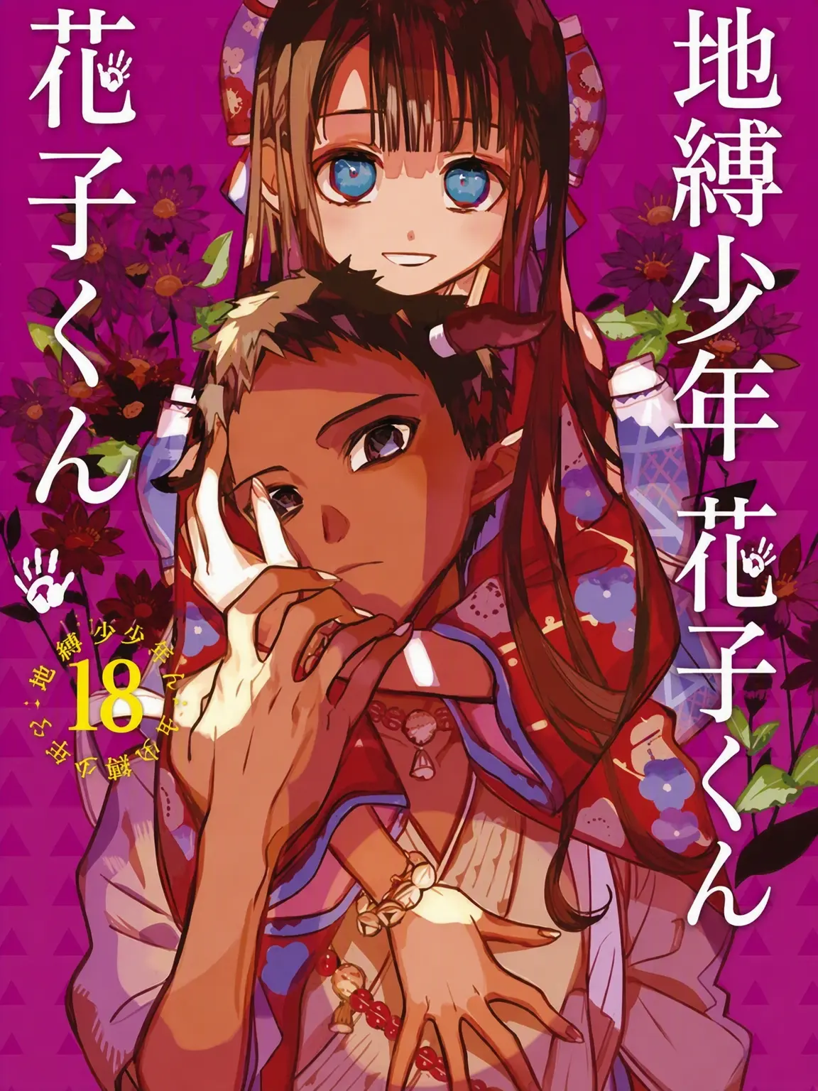 Pepper_sekai의 [IF]__神様が、君だなんて。