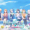 Profile image of 프로세카의 모두들