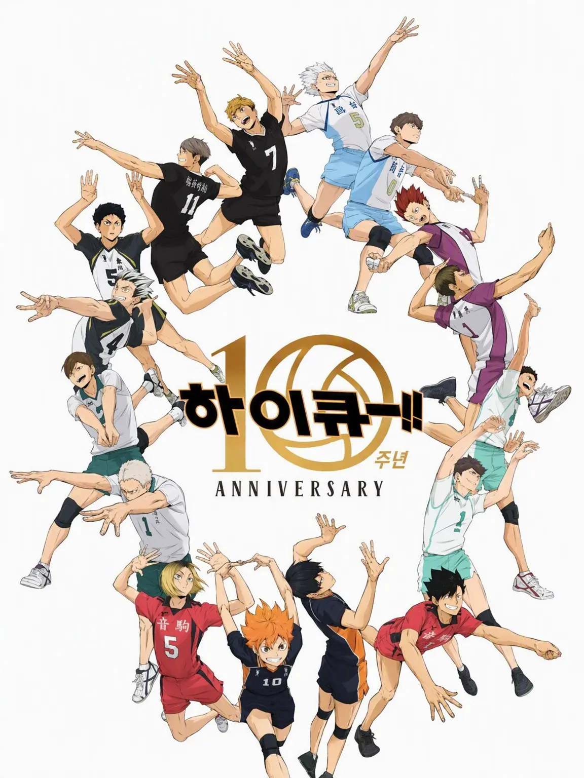 ichigoame22의 하이큐 합숙!! (내숭 없음)
