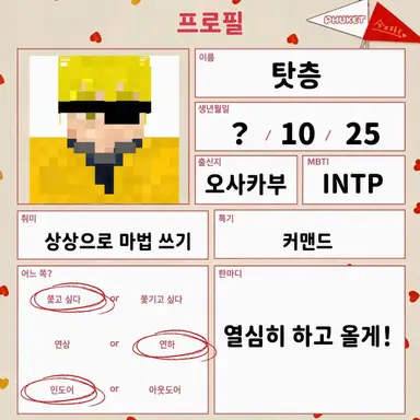 Profile image of 탓츤