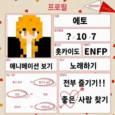 Profile image of 에토