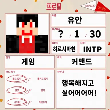 Profile image of 유안